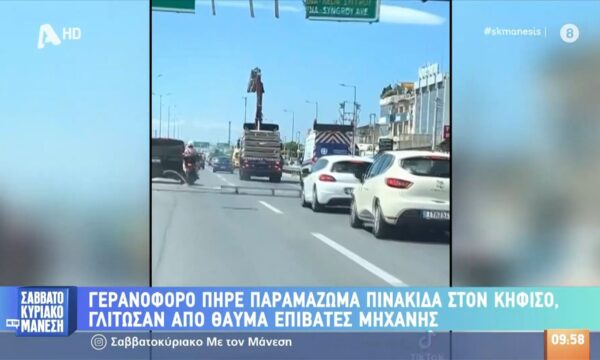 Γερανοφόρο πήρε παραμάζωμα πινακίδα στον Κηφισό