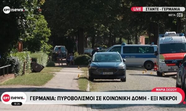 Γερμανία: Πυροβολισμοί σε κοινωνική δομή – Έξι νεκροί – Δύο συλλήψεις, άγνωστα τα κίνητρα