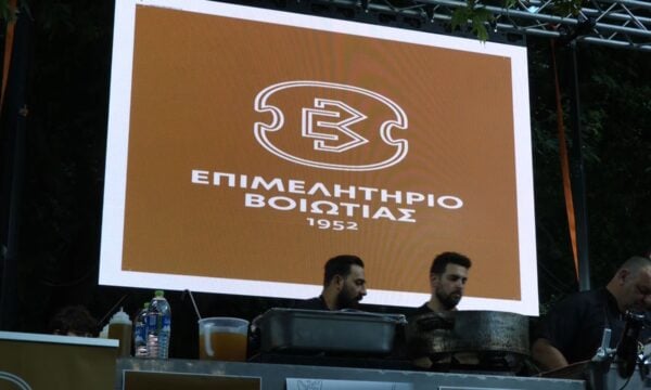 “Γη και Γεύσεις” από το Επιμελητήριο Βοιωτίας, μία προσπάθεια προώθησης τοπικών προϊόντων.