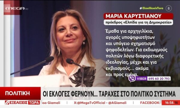 Γιάμαλη για Καρυστιανού: «Δύσκολος καιρός για κινήματα, ιδίως απείρων»