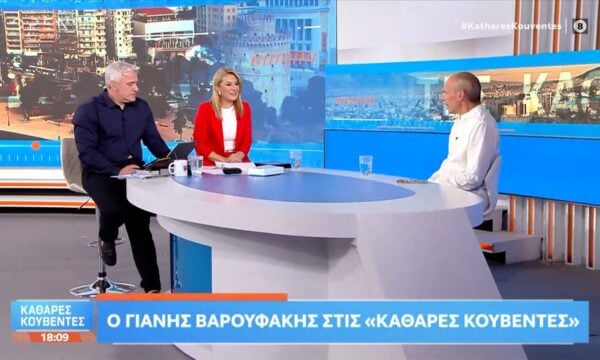Γιάνης Βαρουφάκης: «ο ΣΥΡΙΖΑ δεν υπάρχει, δεν θέλω να μιλάω για ανύπαρκτα ζητήματα»