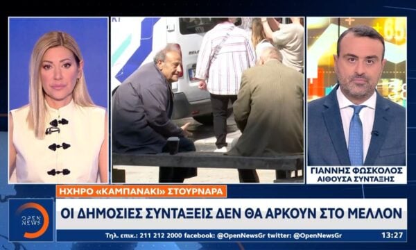Γιάννης Στουρνάρας: Προειδοποίηση για τις μελλοντικές συντάξεις