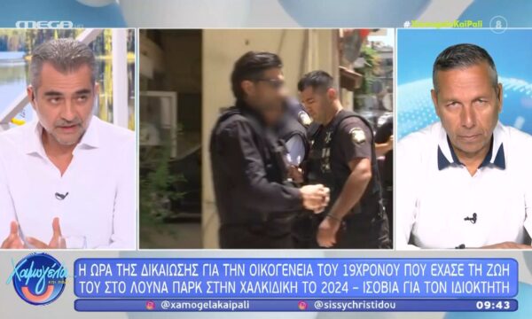 Γιαννιτσά: Δικαίωση για την οικογένεια του 19χρονου Γιάννη που έχασε τη ζωή του σε λούνα παρκ – Ισόβια για τον ιδιοκτήτη