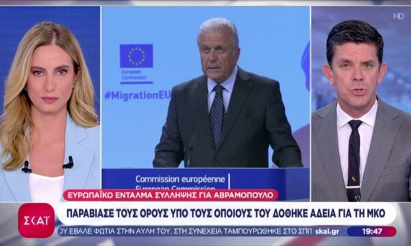 Γιατί εκδόθηκε ένταλμα σύλληψης για τον Δ. Αβραμόπουλο – Ποιους όρους κατηγορείται πως παραβίασε