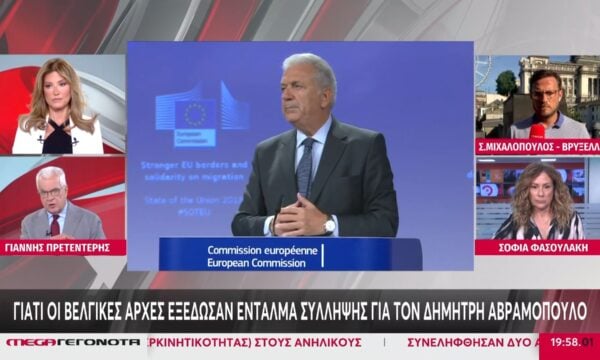 Γιατί οι βελγικές Αρχές εξέδωσαν ένταλμα σύλληψης για τον Δημήτρη Αβραμόπουλο