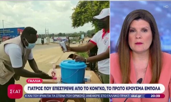 Γιατρός που επέστρεψε στη Γαλλία από το Κονγκό, το πρώτο καταγεγραμμένο κρούσμα Έμπολα στην Ευρώπη