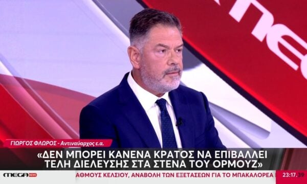 Γιώργος Φλώρος: «Έυθραυστο το μνημονιο κατανόησης μεταξύ ΗΠΑ – Ιράν»