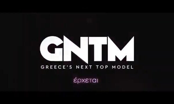 GNTM 2026 – Έρχεται!