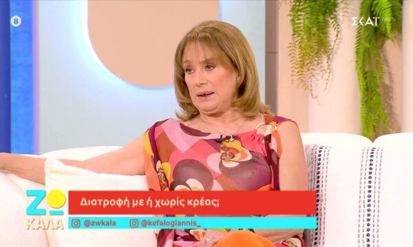 Γωγώ Ατζολετάκη: “Δεν θεωρώ οτι έχω έλλειψη πρωτεΐνης από την στιγμή που τρώω όσπρια και ξηρούς καρπούς”