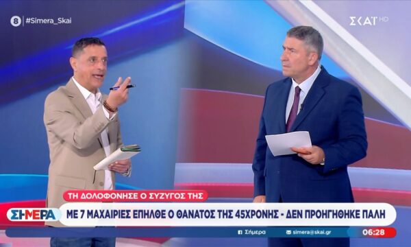 Γυναικοκτονία Δράμα: Με 7 μαχαιριές επήλθε ο θάνατος της 45χρονης – Δεν προηγήθηκε πάλη