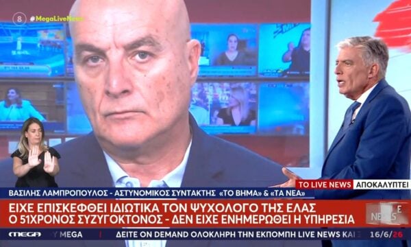 Γυναικοκτονία στη Δράμα – Αποκάλυψη: Ο 51χρονος παρακολουθούταν από τον ψυχολόγο της ΕΛ.ΑΣ.