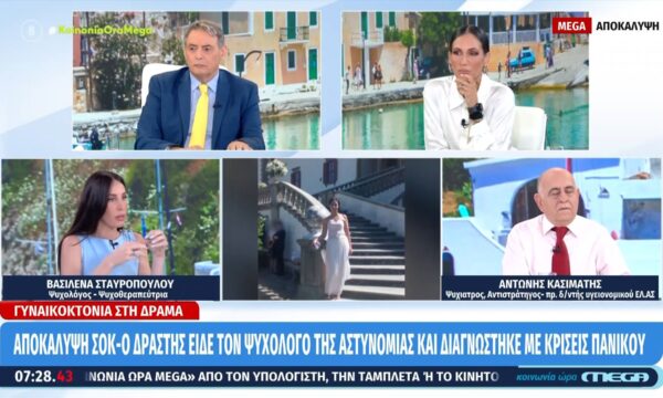 Γυναικοκτονία στη Δράμα: Εισαγγελική εντολή να παρθούν καταθέσεις από τους ψυχολόγους και τους διοικητές των τμημάτων του ζευγαριού