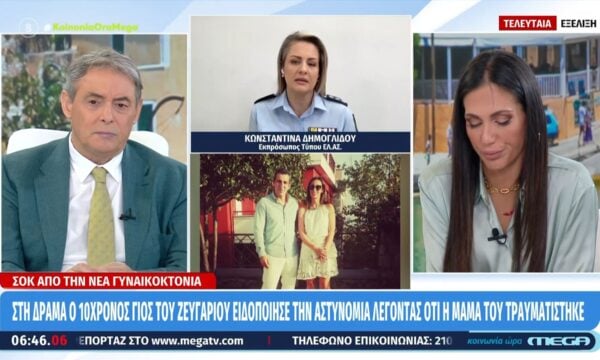 Γυναικοκτονία στη Δράμα – Κ. Δημογλίδου: «Το ζευγάρι δεν είχε απασχολήσει ποτέ την αστυνομία και το θέμα είναι ότι δεν είχε απασχολήσει ποτέ και την υπηρεσία»
