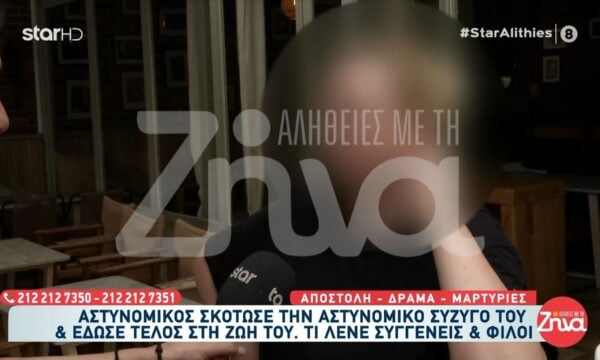 Γυναικοκτονία στη Δράμα-Μαρτυρίες: «Η γυναίκα έκανε ψυχοθεραπεία για να ξεπεράσει τον χωρισμό της»