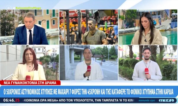 Γυναικοκτονία στη Δράμα: Σήμερα οι κηδείες της 45χρονης και του 50χρονου