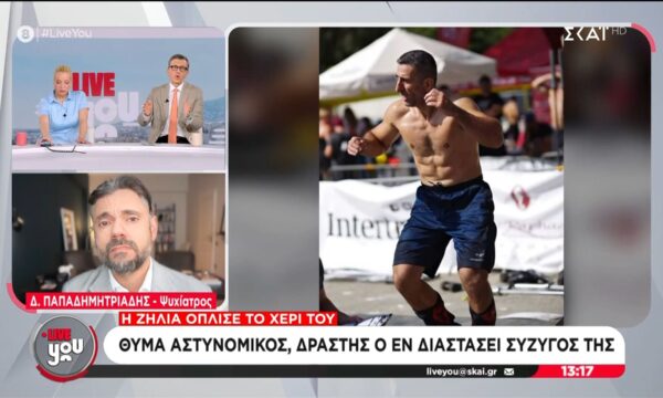 Γυναικοκτονία στη Δράμα: Τι λέει ο ψυχίατρος Δ. Παπαδημητριάδης