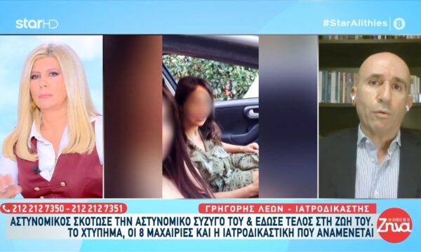 Γυναικοκτονία στη Δράμα: Υπάρχει ενδεχόμενο το έγκλημα να είναι μίμηση του περιστατικού στο Αίγιο
