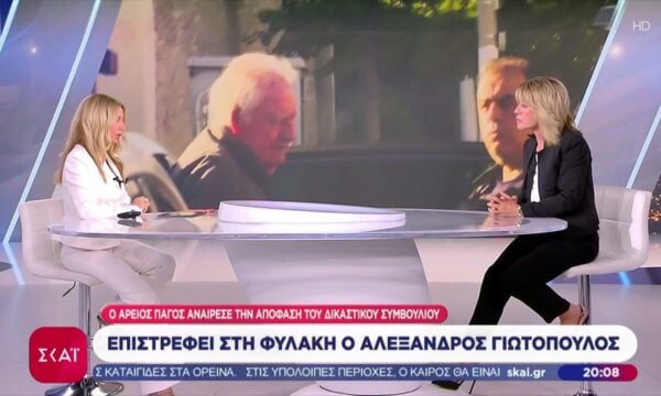 Η Α. Κανδύλη για το σκεπτικό της απόφασης που έστειλε τον Γιωτόπουλο ξανά στη φυλακή