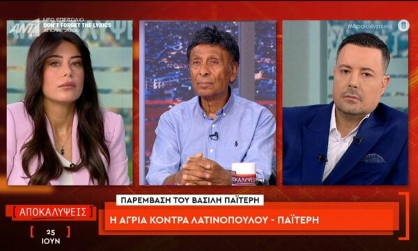 Η άγρια κόντρα Λατινοπούλου-Παϊτέρη