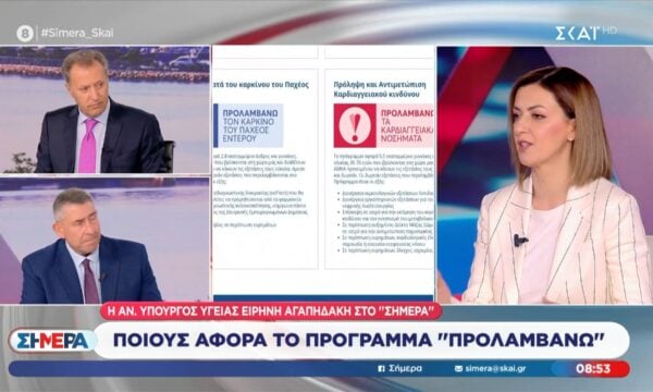 Η Αν. Υπουργός Υγείας Ειρήνη Αγαπηδάκη στο “Σήμερα”