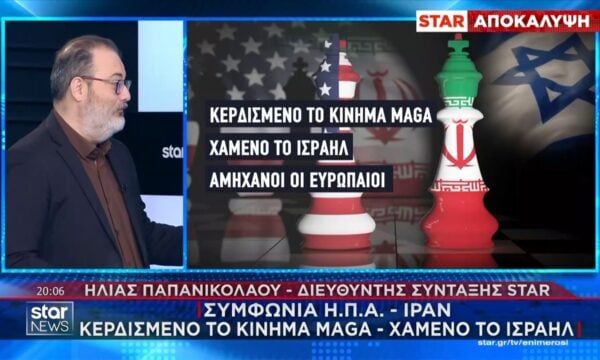 Η ανάλυση της συμφωνίας ΗΠΑ-Ιράν – Αμήχανοι και… χρεωμένοι οι Ευρωπαίοι