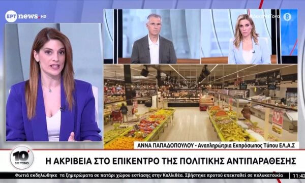 Η Αναπληρώτρια Εκπρόσωπος Τύπου του ΕΛ.Α.Σ., Άννα Παπαδοπούλου στο «10′ με τόνο»
