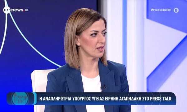 Η αναπληρώτρια υπουργός Υγείας, Ειρήνη Αγαπηδάκη, στο «Press Talk» | Μέρος Α’