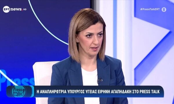 Η αναπληρώτρια υπουργός Υγείας, Ειρήνη Αγαπηδάκη, στο «Press Talk» | Μέρος Β’
