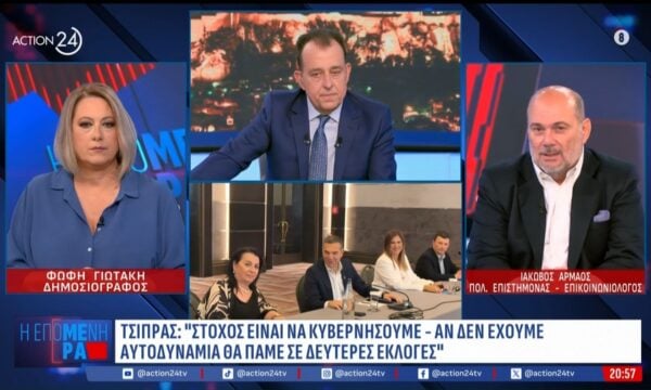 Ι. Αρμάος: «Κανείς δεν μπορεί να πει ότι αν ο Πολάκης πάρει τον ΣΥΡΙΖΑ, δεν θα τον πάει στο 3-4%»