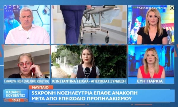 Ι.Αθανασούλα: «Έχουμε σώσει πολύ κόσμο ενώ το νοσοκομείο δεν ήταν σε εφημερία»