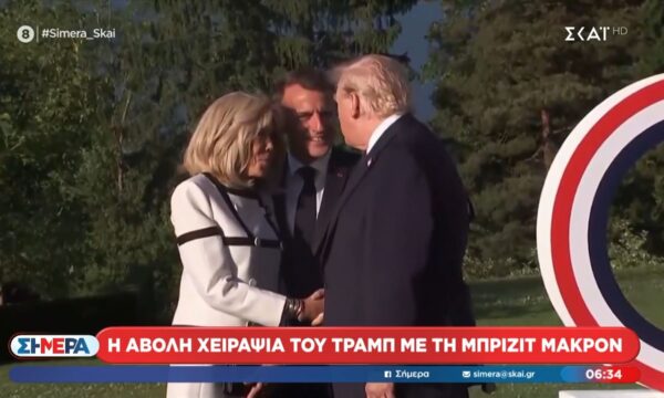 Η άβολη χειραψία του Τραμπ με τη Μπριζίτ Μακρόν