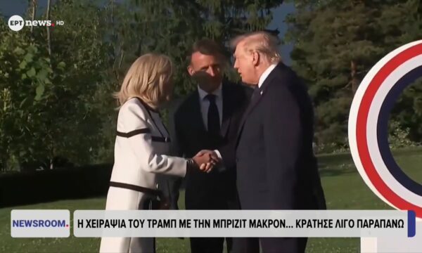 Η χειραψία του Ντόναλντ Τραμπ με την Μπριζίτ Μακρόν κράτησε…λίγο παραπάνω