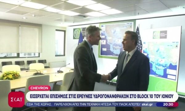 Η Chevron εισέρχεται επισήμως στις έρευνες υδρογονανθράκων στο Block 10 του Ιονίου