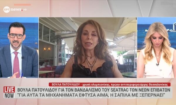Η χρυσή Ολυμπιονίκης και πρώην αντιπεριφερειάρχης Θεσσαλονίκης Βούλα Πατουλίδου στο ΕΡΤnews