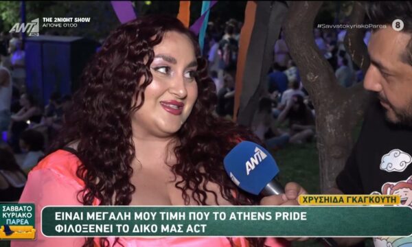 Η Χρυσηίδα Γκαγκούτη στο Σαββατοκύριακο Παρέα – 14/06/2026