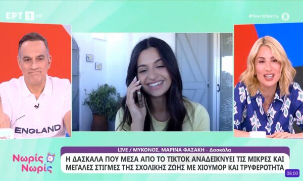 Η δασκάλα που μέσα από το τικτοκ αναδεικνύει τις μικρές και μεγάλες στιγμές της σχολικής ζωής με χιούμορ και τρυφρερότητα