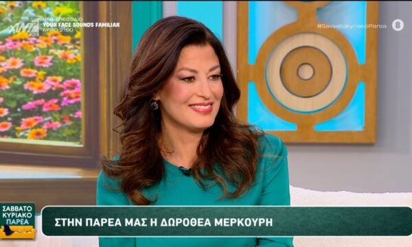 Η Δωροθέα Μερκούρη στο Σαββατοκύριακο Παρέα – 27/06/2026