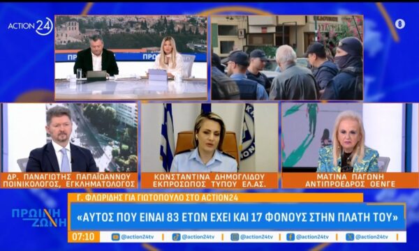 Η εκ νέου φυλάκιση Γιωτόπουλου & η κριτική στο νομικό πλαίσιο