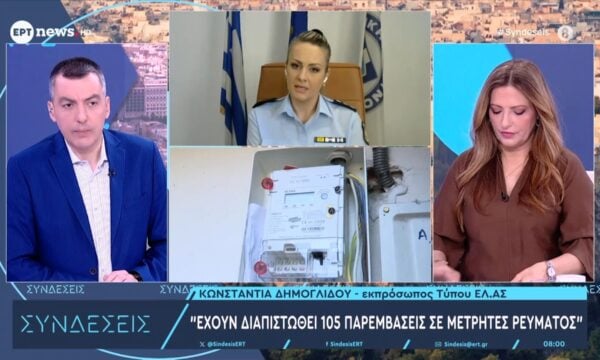 Η Εκπρόσωπος της Αστυνομίας, Κωνσταντία Δημογλίδου, στο ERTNews