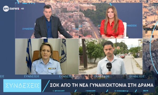Η εκπρόσωπος Τύπου της ΕΛ.ΑΣ. Κωνσταντία Δημογλίου στο ΕΡΤnews