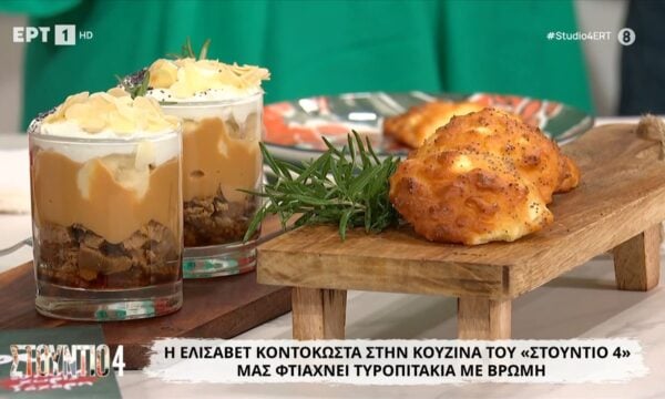Η Ελισάβετ Κοντοκώστα μάς φτιάχνει τυροπιτάκια με βρώμη και μπανόφι χωρίς ζάχαρη
