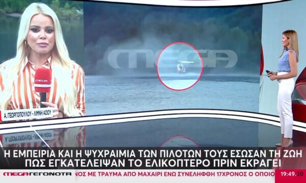 Η εμπειρία και η ψυχραιμία των πιλότων τους έσωσαν τη ζωή