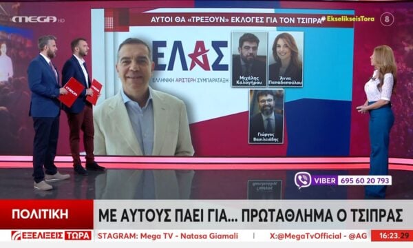 Η «ενδεκάδα» Τσίπρα ενόψει εκλογών