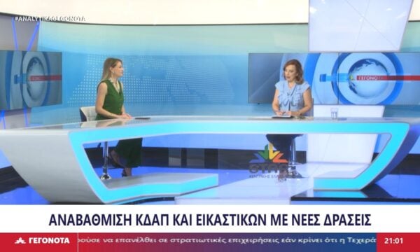 Η Εντεταλμένη Σύμβουλος Δήμου Λαμιέων για ΚΔΑΠ & Εικαστικά, Έλενα Φιντιάνη στο STAR