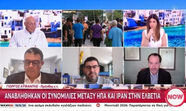 Η επόμενη μέρα μετά την ξαφνική αναβολή των συνομιλιών ΗΠΑ – Ιράν στη Γενεύη