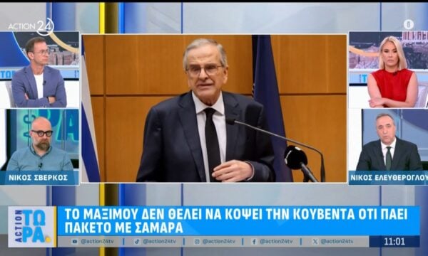 Η εσωστρέφεια στο ΠΑΣΟΚ, η διάλυση του ΣΥΡΙΖΑ & τα μηνύματα Καραμανλή