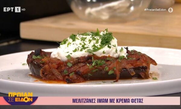 Η Γωγώ Δελογιάννη μάς ετοιμάζει μελιτζάνες ιμάμ με κρέμα φέτας