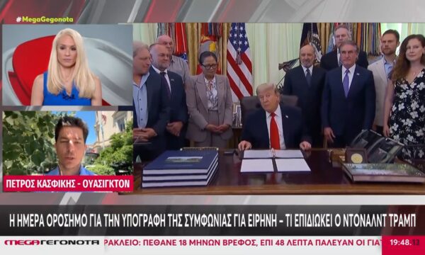 Η ημέρα ορόσημο για την υπογραφή της συμφωνίας για ειρήνη – Τι επιδιώκει ο Ντόναλντ Τραμπ