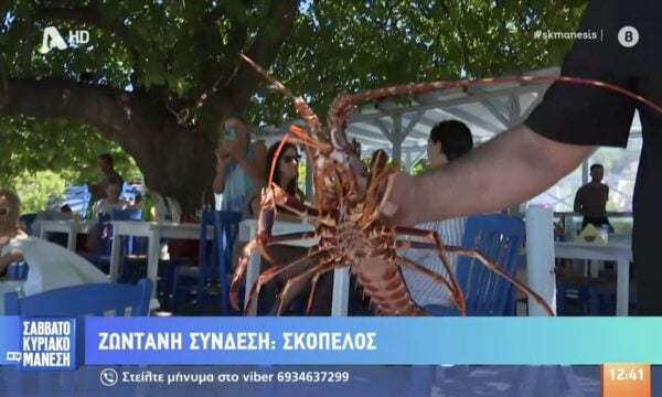 Η κάμερα της εκπομπής στην μαγευτική Σκόπελο