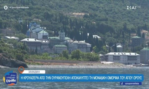 Η κρουαζιέρα από την Ουρανούπολη αποκαλύπτει τη μοναδική ομορφιά του Άγιου Όρους